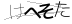 CAPTCHA